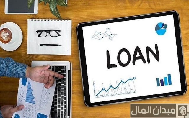 شروط الحصول على قرض من البنوك في مصر شروط الحصول على قرض من البنوك في مصر