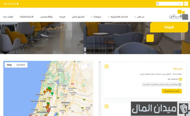 شروط الحصول على قرض من مؤسسة فاتن