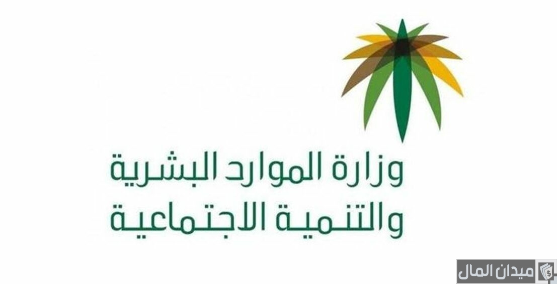 شروط الضمان الاجتماعي المطور للمتزوجة بدون اطفال واطفال