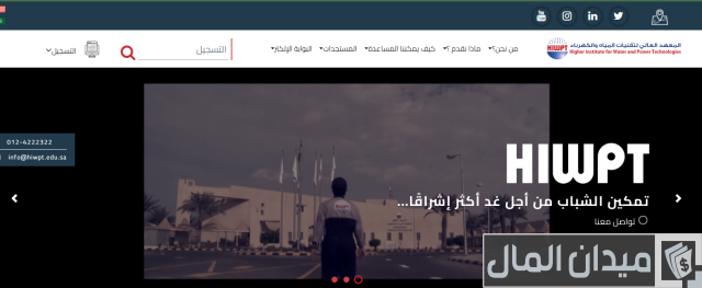شروط القبول في معهد شركة الكهرباء