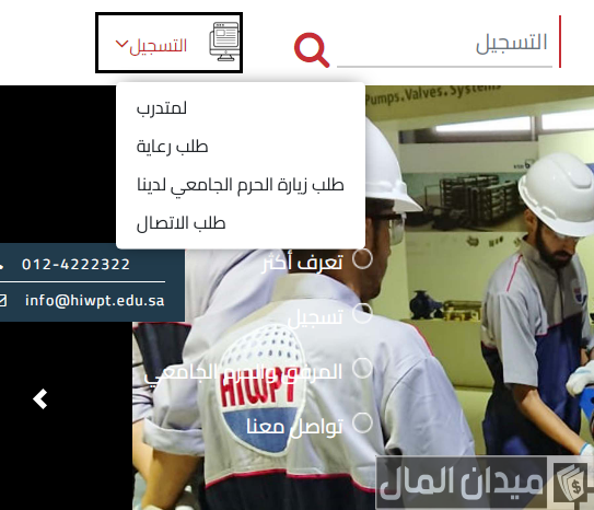 شروط القبول في معهد شركة الكهرباء