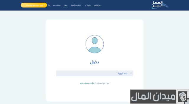 شروط دعم توصيل الطلبات