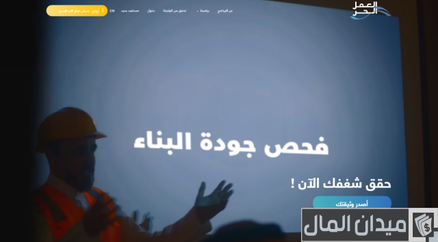 شروط دعم توصيل الطلبات