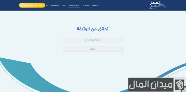 شروط دعم توصيل الطلبات