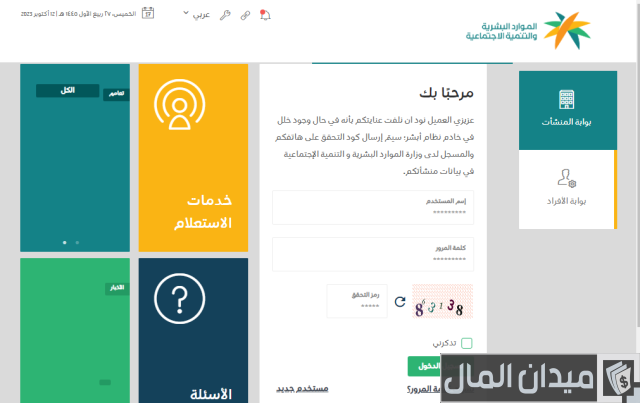 شروط فتح شركة تأجير عمالة للشركات