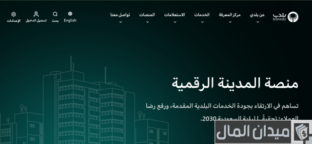 شروط فتح محل تجاري في السعودية والخطوات شروط فتح محل تجاري في السعودية