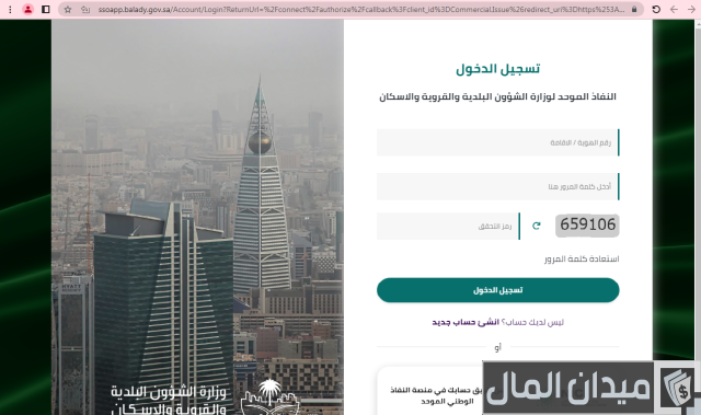 شروط فتح محل تجاري في السعودية والخطوات شروط فتح محل تجاري في السعودية والخطوات