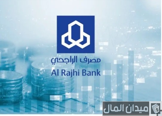 شرح خطوات تحويل رقم الحساب إلى آيبان الراجحي