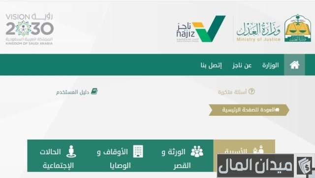 صك حصر الورثة بدل فاقد