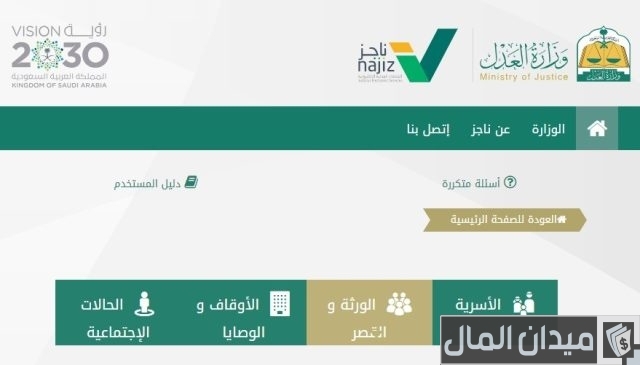 صك حصر الورثة بدل فاقد
