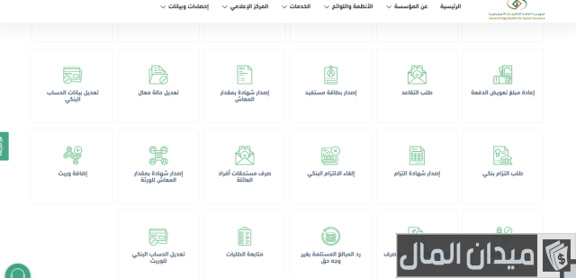 صيغة خطاب تحويل راتب للبنك