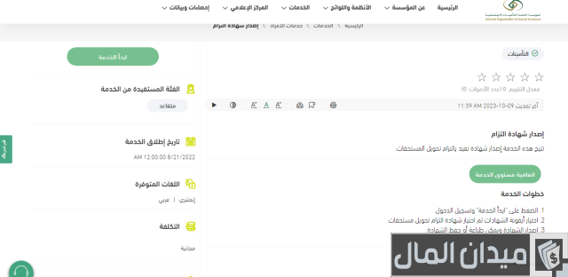 صيغة خطاب تحويل راتب للبنك