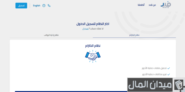 صيغة خطاب تحويل راتب للبنك