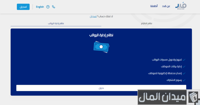 صيغة خطاب تحويل راتب للبنك