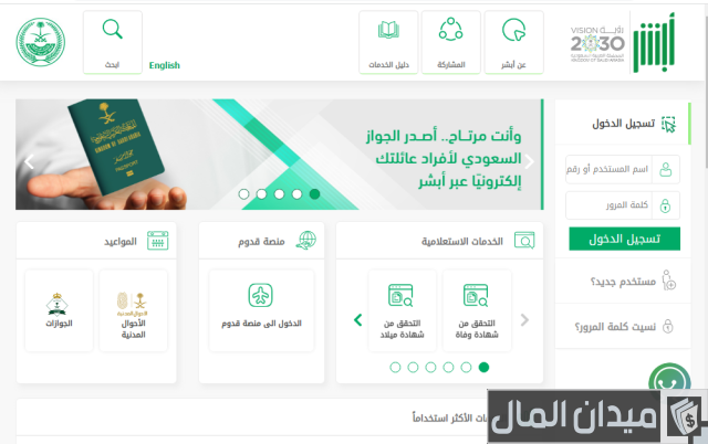 طريقة إسقاط سيارة من المرور