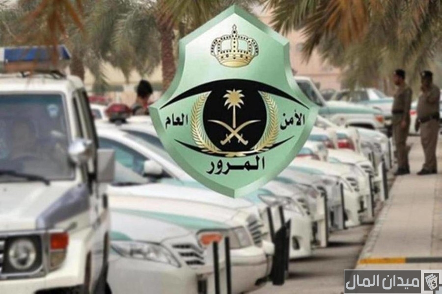 إسقاط سيارة من المرور