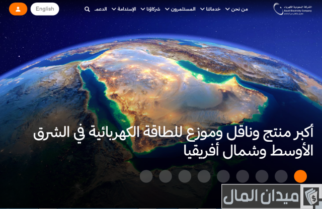 طريقة إلغاء الفاتورة الثابتة