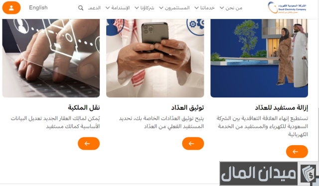 طريقة إلغاء الفاتورة الثابتة