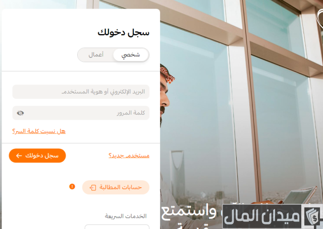 طريقة إلغاء الفاتورة الثابتة