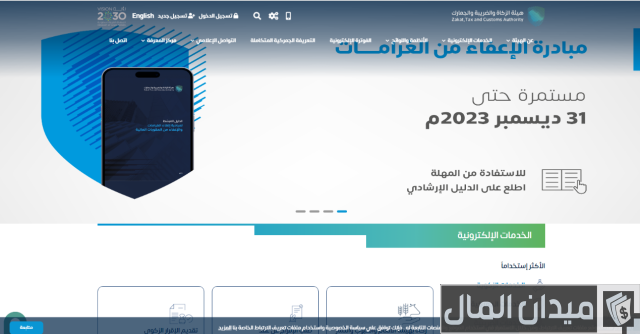 طريقة استخراج البيان الجمركي