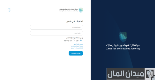 طريقة استخراج البيان الجمركي
