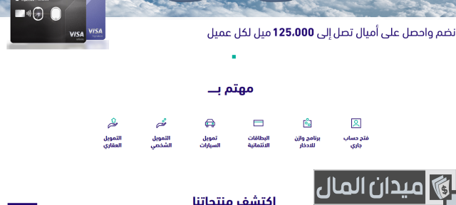 طريقة استخراج كشف حساب بنك الرياض