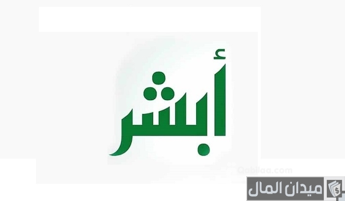 ما هو سبب إيقاف خدماتي عبر أبشر وزارة الداخلية ما هو سبب إيقاف خدماتي عبر أبشر وزارة الداخلية