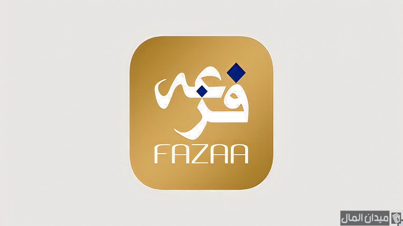التسجيل في برنامج فزعة والحصول على بطاقة فزعة