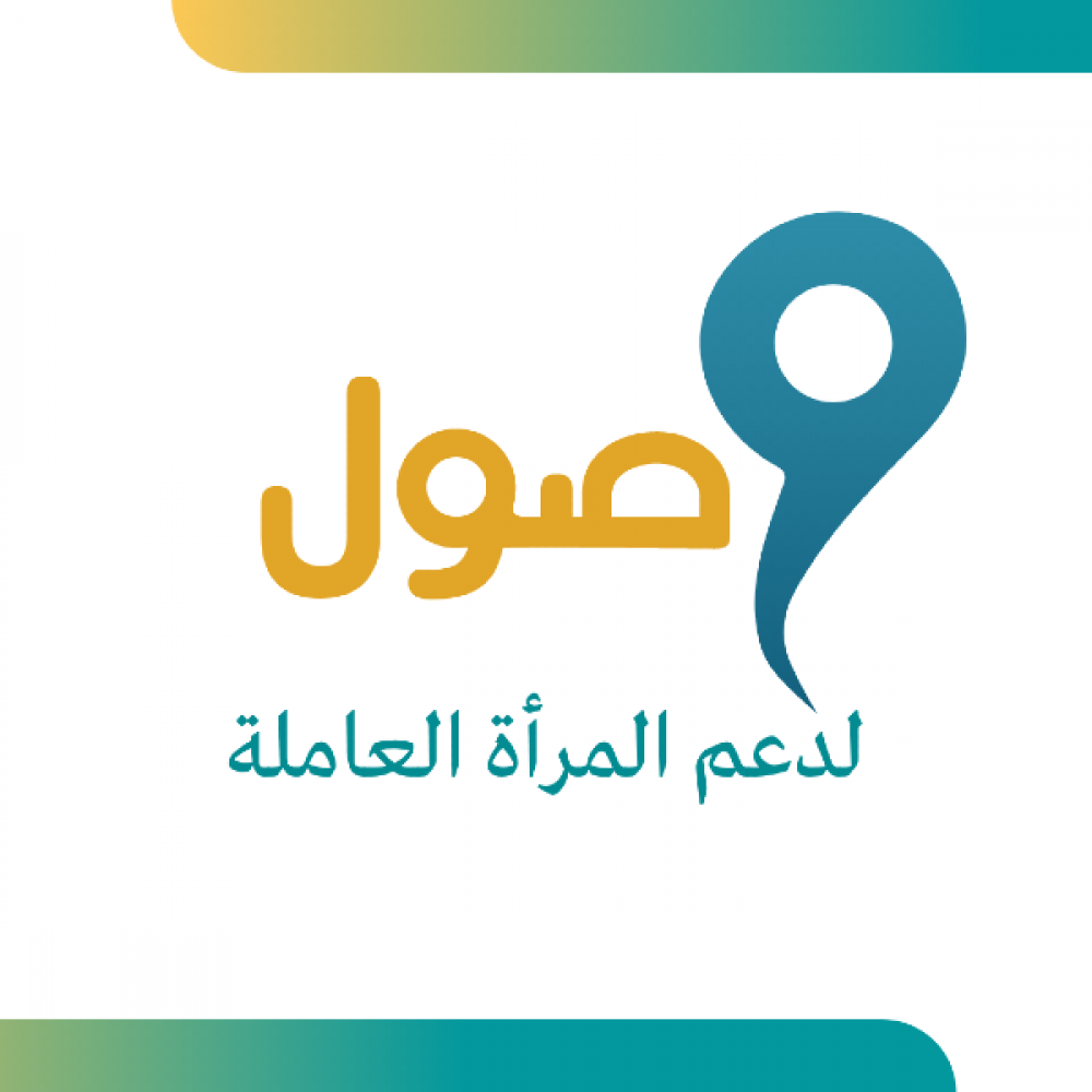 شرح خطوات التسجيل في برنامج وصول