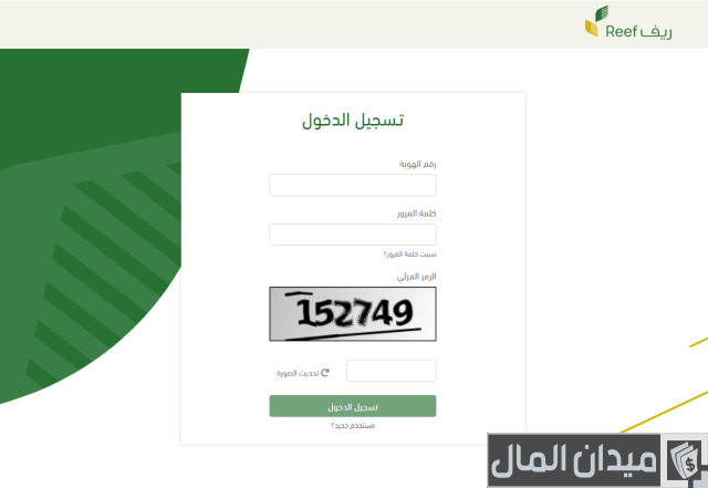 طريقة التسجيل في دعم ريف للأسر المنتجة 