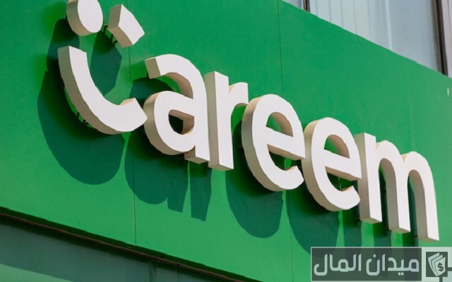 شرح خطوات التسجيل في كريم السعودية