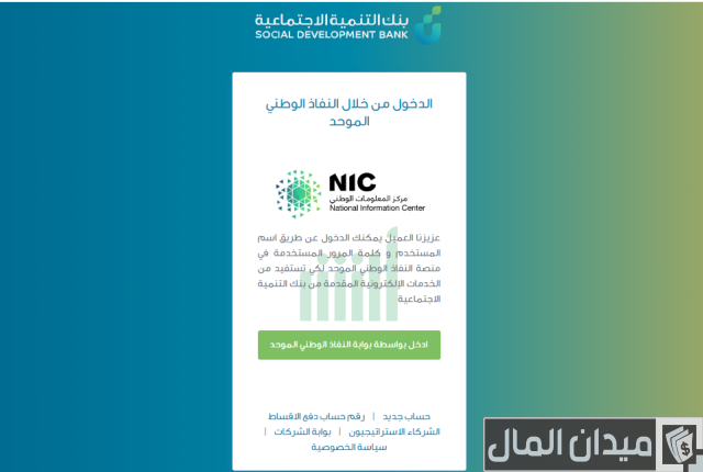 طريقة التقديم على قرض الاسرة