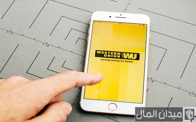 شرح خطوات الحصول على بطاقة ويسترن يونيون