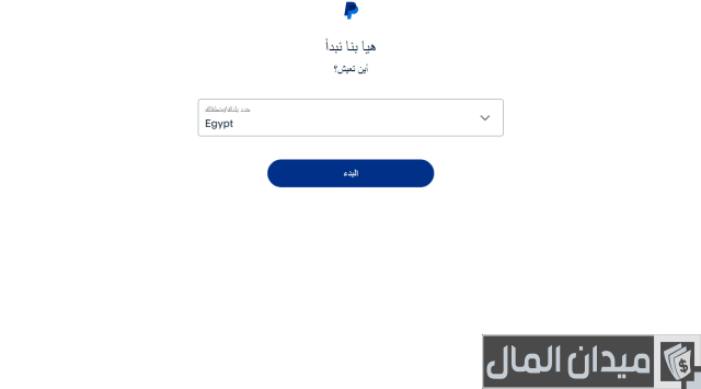 طريقة انشاء حساب باي بال مجانًا
