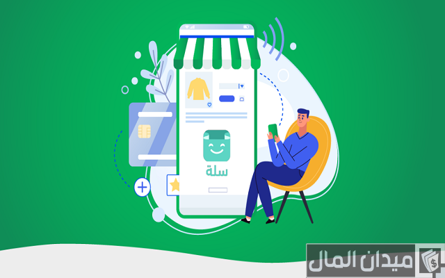 شرح خطوات انشاء متجر إلكتروني في منصة سلة شرح خطوات انشاء متجر إلكتروني في منصة سلة