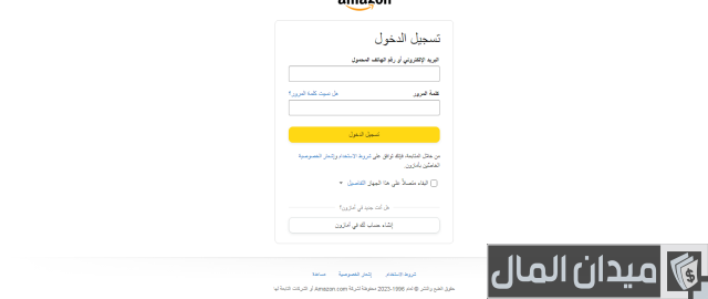 طريقة بيع الكتب في أمازون