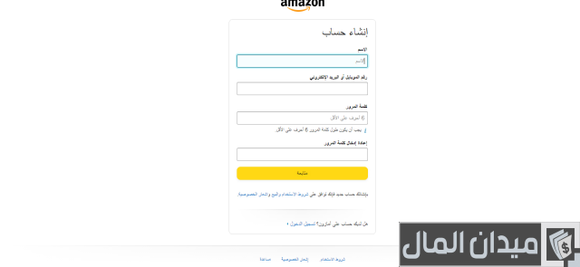 طريقة بيع الكتب في أمازون