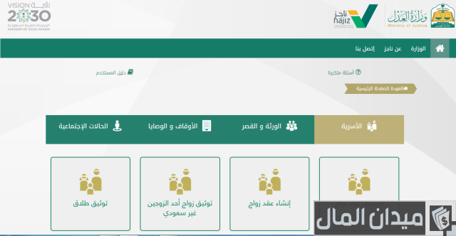 شرح خطوات تحديث صك حصر الورثة طريقة تحديث صك حصر الورثة