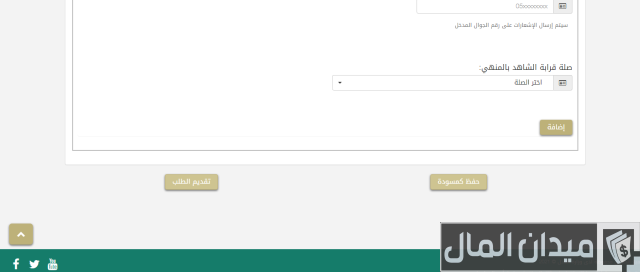 شرح خطوات تحديث صك حصر الورثة طريقة تحديث صك حصر الورثة
