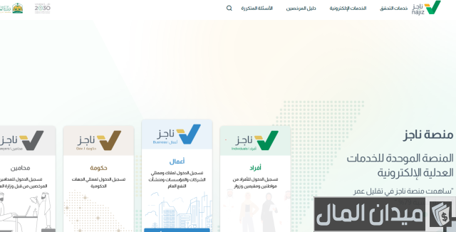 شرح خطوات تحديث صك حصر الورثة شرح خطوات تحديث صك حصر الورثة
