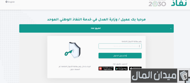 شرح خطوات تحديث صك حصر الورثة طريقة تحديث صك حصر الورثة