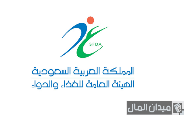 شرح خطوات تسجيل منتجات في هيئة الغذاء والدواء