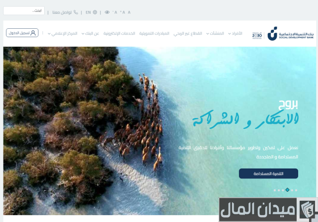 طريقة تعبئة نموذج الكفيل بنك التسليف