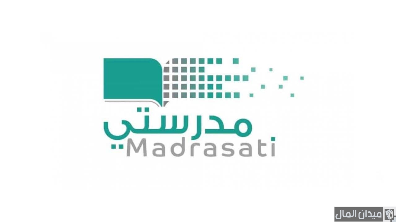 شرح خطوات تغيير كلمة المرور في منصة مدرستي