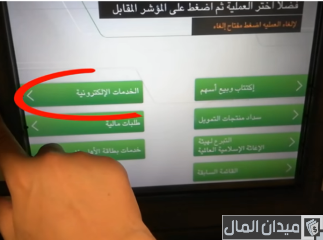 طريقة تفعيل أبشر عن طريق الجوال