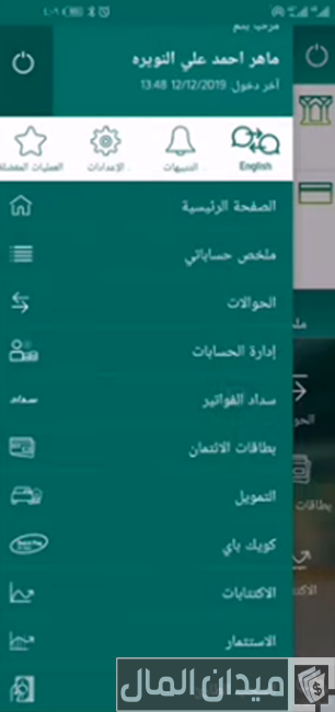 طريقة تفعيل أبشر عن طريق الجوال