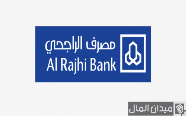 تنشيط حساب الراجحي المجمد