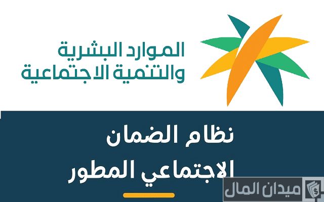 شرح حجز موعد الضمان الاجتماعي موقع وزارة الموارد البشرية mlsd.gov.sa