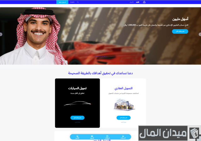 طريقة سداد بنك التنمية الاجتماعية عن طريق الجوال