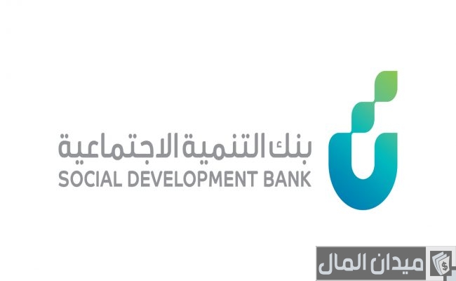 شرح خطوات سداد بنك التنمية الاجتماعية عن طريق الجوال